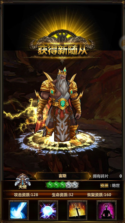 第三代众神之王 《美杜莎》雷霆之主宙斯降临！  新闻资讯  第2张