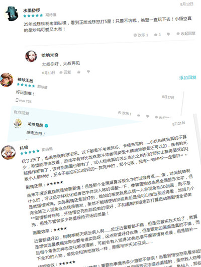 不可自拔《龙珠觉醒》复盘删测大数据  新闻资讯  第2张