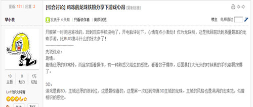 不可自拔《龙珠觉醒》复盘删测大数据  新闻资讯  第3张
