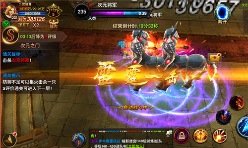极限闯关点燃激情 挑战《黑暗与荣耀》次元之门  新闻资讯  第3张