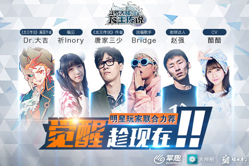 武魂之力全面觉醒 《龙王传说》明星玩家曝光  新闻资讯  第1张