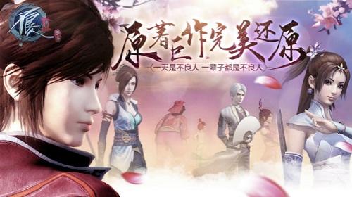 英雄辈出 谁是《不良人2》手游中的人气最高者  新闻资讯  第1张