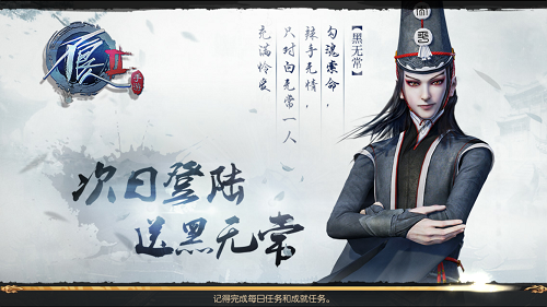 英雄辈出 谁是《不良人2》手游中的人气最高者  新闻资讯  第3张