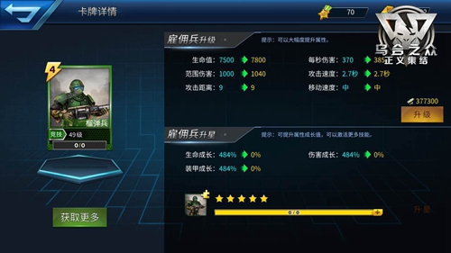 《乌合之众：正义集结》新版本前瞻  新闻资讯  第4张