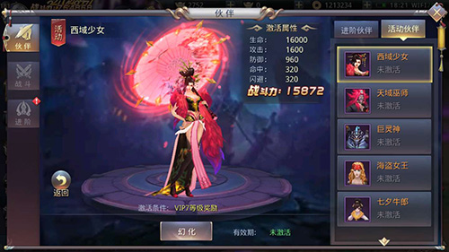 御姐养成计划《昆仑墟》伙伴系统介绍  新闻资讯  第3张