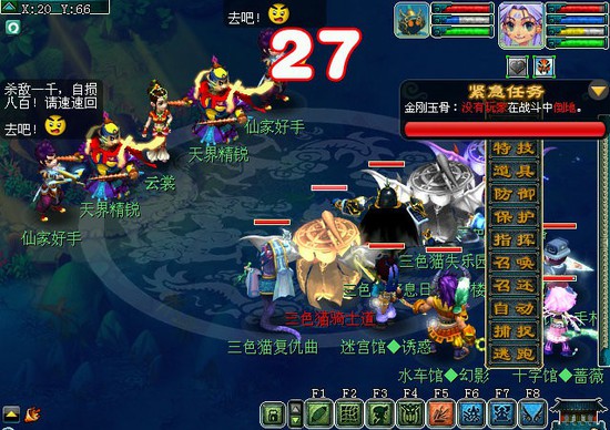 梦幻西游神器任务 悲瑟独弦琴3星攻略  新闻资讯  第29张