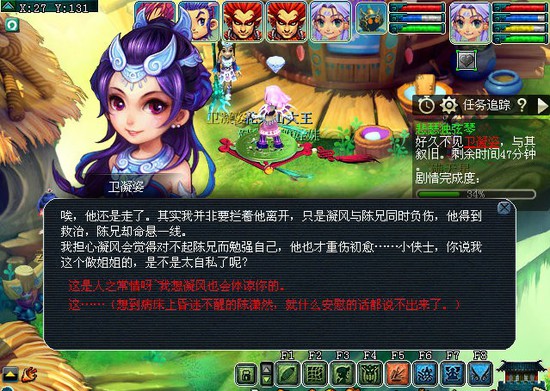 梦幻西游神器任务 悲瑟独弦琴3星攻略  新闻资讯  第19张