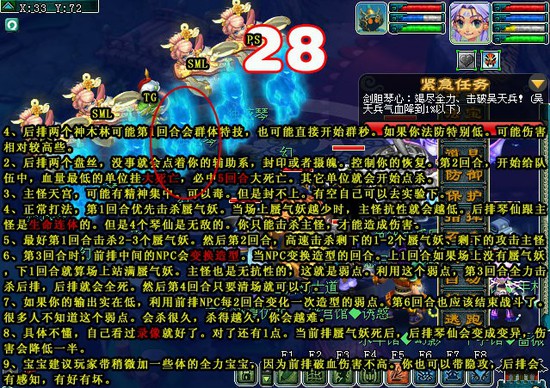 梦幻西游神器任务 悲瑟独弦琴3星攻略  新闻资讯  第39张