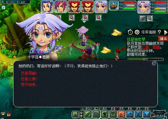 梦幻西游神器任务 悲瑟独弦琴3星攻略  新闻资讯  第28张