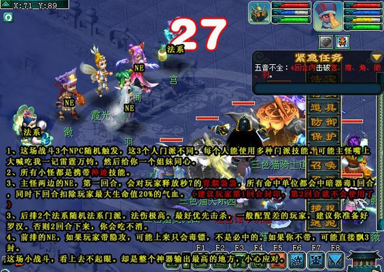 梦幻西游神器任务 悲瑟独弦琴3星攻略  新闻资讯  第27张