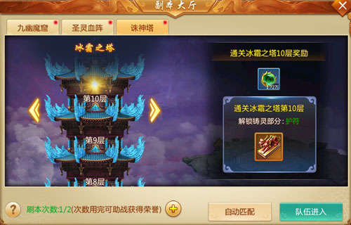 诛神铸灵《仙侠问道》装备新玩法首次揭秘  新闻资讯  第3张