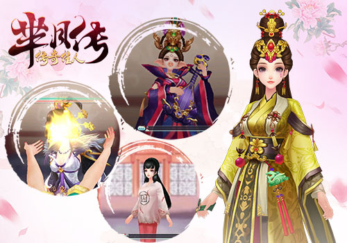 蓝港3D宫斗手游 《芈月传之传奇佳人》  新闻资讯  第4张