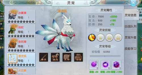 3D仙侠手游巨制《大天劫》灵宠养成系统揭秘  新闻资讯  第1张