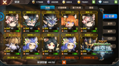 悬空城英雄选择小贴士 助你轻松攻城  新闻资讯  第1张