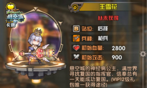 悬空城英雄选择小贴士 助你轻松攻城  新闻资讯  第4张