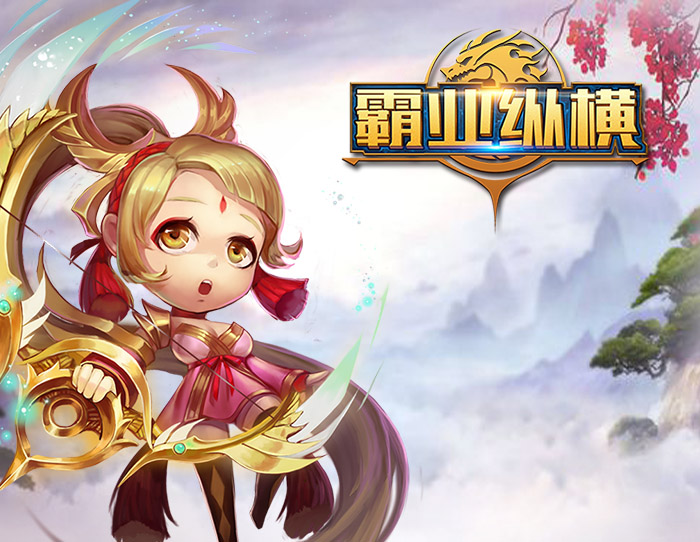 《霸业纵横》谁是萌版花魁？  新闻资讯  第2张