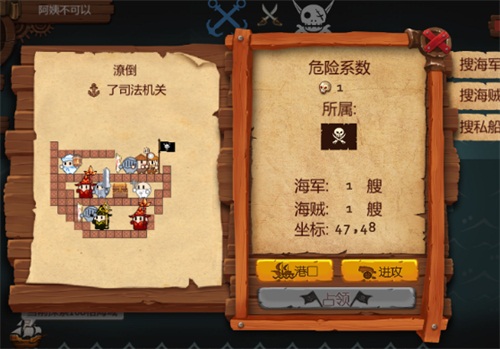 《爆蛋军团》扬帆起航做海域顶尖的蛋蛋  新闻资讯  第4张