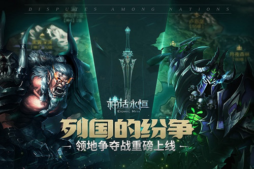 《神话永恒》玩家竟用奇门遁甲打赢领地战  新闻资讯  第1张