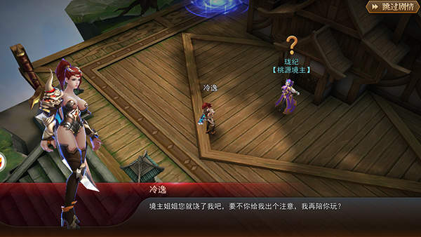 《浩天奇缘2》技术封测强势来袭  新闻资讯  第2张
