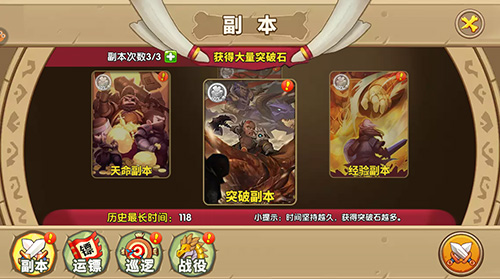 没钱没粮草开心玩到老《驯龙三国》福利揭秘  新闻资讯  第2张
