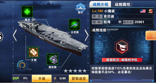 冷战时代《钢铁舰队 冷战风云》战舰大曝光  新闻资讯  第3张