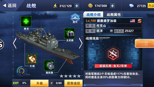 冷战时代《钢铁舰队 冷战风云》战舰大曝光  新闻资讯  第4张