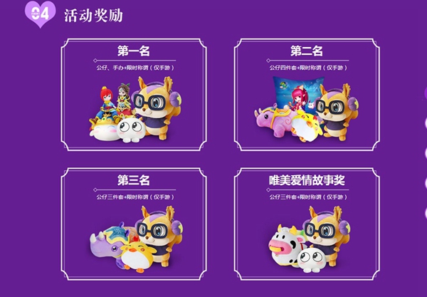 缘定七夕 《神武2》手游浪漫征文大赛甜蜜进行  新闻资讯  第2张
