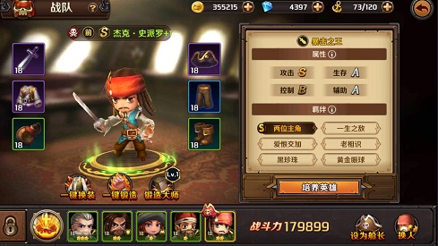 《加勒比海盗：启航》战斗技巧揭秘  新闻资讯  第5张