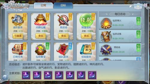 仙侠风手游《凤凰令》特色玩法曝光  新闻资讯  第4张
