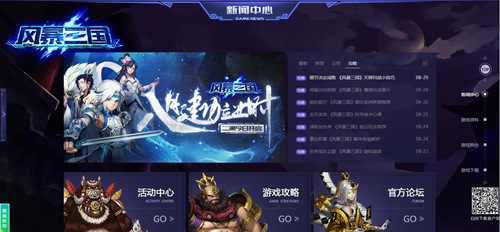 秋风吟战歌起《风暴三国》IOS正式上架  新闻资讯  第1张