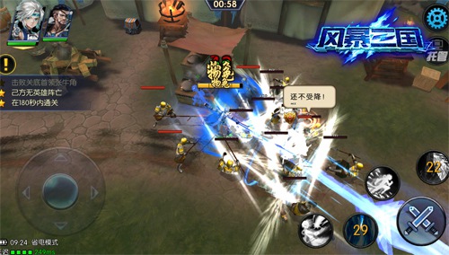 秋风吟战歌起《风暴三国》IOS正式上架  新闻资讯  第3张