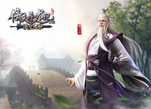 金庸武学之巅《倚天屠龙记》五大绝世宗师  新闻资讯  第1张
