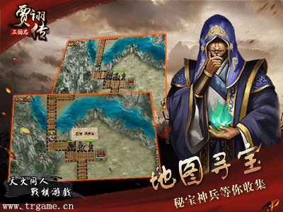 《三国志贾诩传》九月即将上线，敬请期待！  新闻资讯  第2张