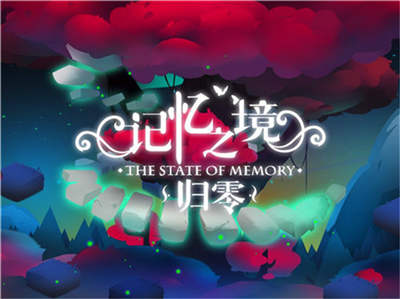 独立游戏《记忆之境：归零》9月20日登录安卓  新闻资讯  第1张