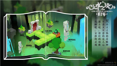 独立游戏《记忆之境：归零》9月20日登录安卓  新闻资讯  第3张