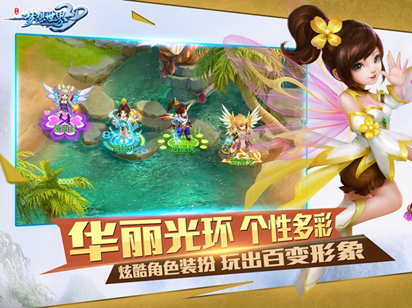 《梦想世界3D》手游桃李天下 梁洁收你为徒  新闻资讯  第3张