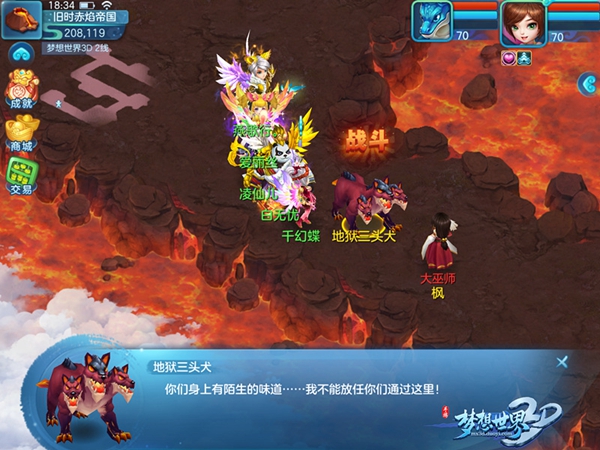 《梦想世界3D》手游桃李天下 梁洁收你为徒  新闻资讯  第4张