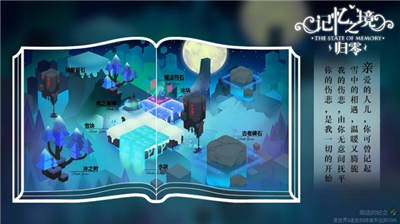 独立游戏《记忆之境：归零》今日登录安卓  新闻资讯  第4张