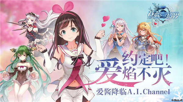 与AI偶像共赴冒险 《苍蓝境界》今日全境公测 主播 主题 动漫 爱酱 幻想 冒险者 公测 冒险 苍蓝境界 境界 新闻资讯  第1张