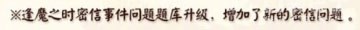 阴阳师长着一张可爱正太脸 还是可爱的女孩子？  新闻资讯  第1张