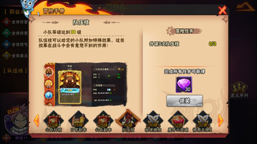 《妖精的尾巴 最强公会》阵容搭配教学  新闻资讯  第2张