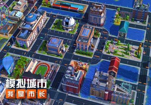 《模拟城市：我是市长》庆双节推出中国建筑 神秘 前夕 发行 大学城 蜂巢游戏 蜂巢 新赛季 市长 模拟城市 模拟 新闻资讯  第1张