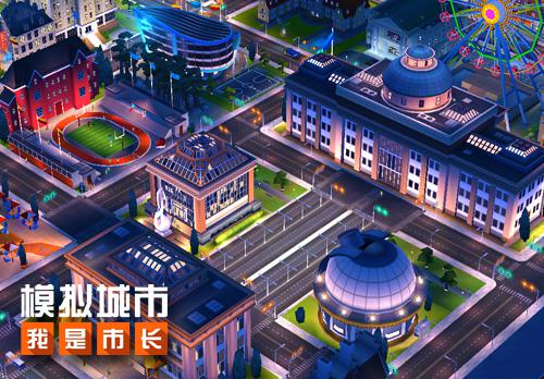 《模拟城市：我是市长》庆双节推出中国建筑 神秘 前夕 发行 大学城 蜂巢游戏 蜂巢 新赛季 市长 模拟城市 模拟 新闻资讯  第2张