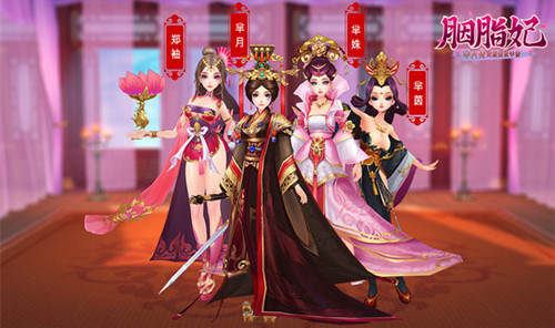《胭脂妃》宣传CG首曝 黄歇芈月再现豆蔻情缘 再现 宫斗 传奇 豆蔻 后宫 月传 芈月传 还原 正版 芈月 新闻资讯  第4张