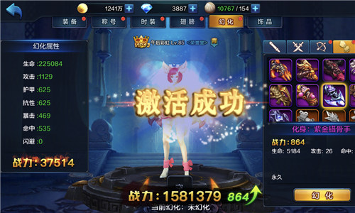 出神入化谁敌手 《大圣之怒》武器幻化解析 小妖 背包 宠物 战力 弓箭 时装 出神入化 大圣 幻化 化身 新闻资讯  第3张