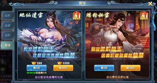 《剑侠逍遥》新版来袭 永久 仙侠 红装 称号 战力 逍遥 剑侠 副本 套装 时装 新闻资讯  第3张