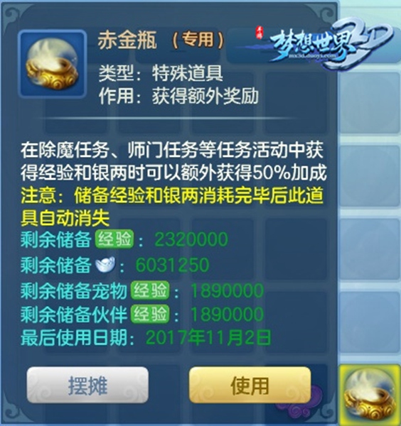 《梦想世界3D》回归玩家享福利 助你武炼巅峰 好礼 活跃度 紫灵 活跃 赤金 大陆 福利 回归 梦想世界 世界3 新闻资讯  第1张
