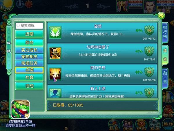 荣耀之战！《梦想世界》手游竞技角逐最强者 人物 修炼 角逐 排行 强者 排行榜 对战 梦想世界 竞技场 竞技 新闻资讯  第1张
