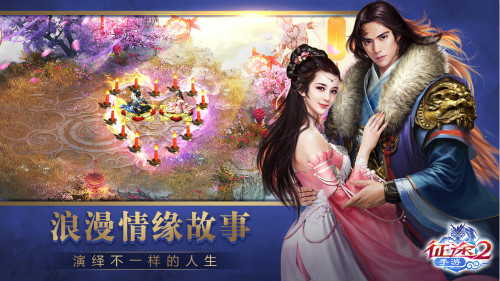 《征途2手游》复刻经典国战热血归来 海战 策略 激情 家族 征途2 征途2手游 征途 指挥官 指挥 国战 新闻资讯  第8张