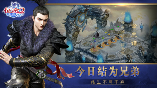 《征途2手游》复刻经典国战热血归来 海战 策略 激情 家族 征途2 征途2手游 征途 指挥官 指挥 国战 新闻资讯  第9张